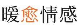 金牛区暖愈情感